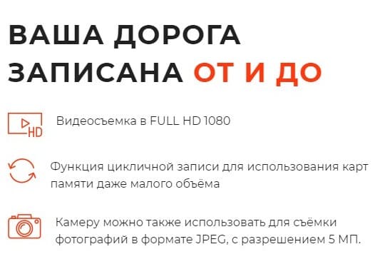 Видеосъемка в FULL HD 1080